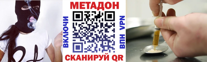 МЕТАДОН VHQ  Купить закладки  Солнечногорск 